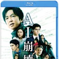 『AI崩壊』（C）2019映画「AI崩壊」製作委員会