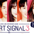 「HEART SIGNAL3」（C）ABEMA