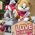 『LOVE　まさお君が行く！』大ヒット祈願イベント＆わん丸君・応援隊長就任式＠伊奴（いぬ）神社