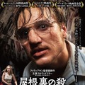 『屋根裏の殺人鬼　フリッツ・ホンカ』(C)2019 bombero international GmbH&Co. KG／Pathe Films S.A.S.／Warner Bros. Entertainment GmbH