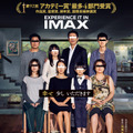 『パラサイト 半地下の家族』IMAXビジュアル　（C）2019 CJ ENM CORPORATION, BARUNSON E&A ALL RIGHTS RESERVED