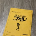 シナリオ本写真（C）Akihiro Nishino/Yoshimoto Kogyo Co., Ltd.　