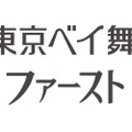 営業再開を断念した東京ベイ舞浜ホテル ファーストリゾート