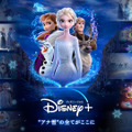 『アナと雪の女王2』（C） 2020 Disney and its related entities