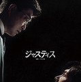 「ジャスティス－復讐という名の正義－」Licensed by KBS Media Ltd.（C）2019 KBS. All rights reserved