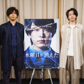『水曜日が消えた』配信舞台挨拶（C）2020『水曜日が消えた』製作委員会