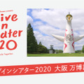 Do it Theater presents ドライブインシアター2020 万博記念公園