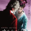 『カサノバ　～最期の恋～』ポスター（C）CHRISTOPHE BEAUCARNE / LES FILMS DU LENDEMAIN - JPG FILM