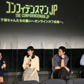『コンフィデンスマンJP　プリンセス編』トーク編　（C）2020「コンフィデンスマンJP」製作委員会