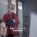 「宇宙人ジョーンズ・顔合わせ」篇B