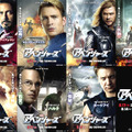 『アベンジャーズ』　TM＆-(C) 2012 Marvel & Subs.