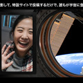 あなたも宇宙に登場！KIBOの動画を宇宙へ届けよう！