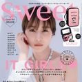 『sweet』8月号（宝島社）