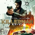 『KILLERMAN／キラーマン』（C） 2019 KILLERMAN PRODUCTIONS LLC.