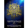 『シルク・ドゥ・ソレイユ 3D 彼方からの物語』 -(C) 2011 Cirque du Soleil Burlesco LLC. All Rights Reserved.
