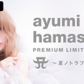 『ayumi hamasaki PREMIUM LIMITED LIVE A ～夏ノトラブル～』（C）AbemaTV,Inc.