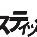 「ゆうばり国際ファンタスティック映画祭2020」