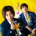 藤原竜也＆竹内涼真バディが奮闘『太陽は動かない』2021年3月5日に公開・画像