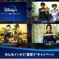 「ディズニープラスでみんなイッキミ“夏祭り”キャンペーン supported by ディズニー★JCBカード」特別イベントに登場した鈴木亜美、杉浦太陽＆辻希美、エハラマサヒロ親子