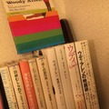 我が家の書斎のアレンコーナー