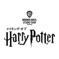 スタジオツアー東京 　ロゴ‘Wizarding World’ and all related names, characters and indicia are trademarks of and （C） Warner Bros. Entertainment Inc. - Wizarding World publishing rights （C） J.K. Rowling.