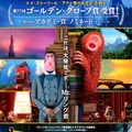 英国紳士と“生きた化石”コンビの冒険物語『ミッシング・リンク』11月公開・画像