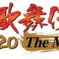 『滝沢歌舞伎 ZERO 2020 The Movie』（C）2020「滝沢歌舞伎 ZERO 2020 The Movie」製作委員会