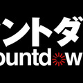 『カウントダウン』（C） 2020 STX FINANCING, LLC. ALL RIGHTS RESERVED.