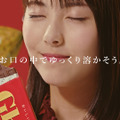 ロッテ「ガーナミルクチョコレート」新TV-CM