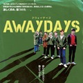 『アウェイデイズ』　(C) Copyright RED UNION FILMS 2008