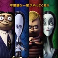 『アダムス・ファミリー』（C）2020 Metro-Goldwyn-Mayer Pictures Inc. All Rights Reserved. The Addams Family  (TM) Tee and Charles Addams Foundation. All Rights Reserved.