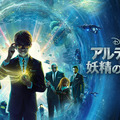 『アルテミスと妖精の身代金』　（C）2020 Disney