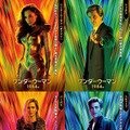『ワンダーウーマン 1984』(c) 2020 Warner Bros. Ent. All Rights Reserved TM ＆ (c) DC Comics
