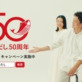 新TVCM「うちの満菜みそ汁」篇30秒