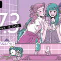 「17.3 about a sex」（C）AbemaTV