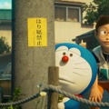 『STAND BY ME ドラえもん 2』（C）Fujiko Pro/2020 STAND BY ME Doraemon 2 Film Partners　