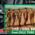 デビュー10周年を迎える三代目 J SOUL BROTHERS、一夜限りの特別ライブ開催！メンバー7人からのコメント到着