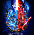 「スター・ウォーズ」スカイウォーカー・サーガ全9作　（c）2020 Lucasfilm Ltd.