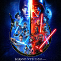 「スター・ウォーズ」スカイウォーカー・サーガ全9作　（c）2020 Lucasfilm Ltd.