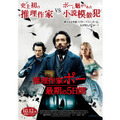 『推理作家ポー 最期の5日間』 -(C) 2011 Incentive Film Productions, LLC. All rights reserved.