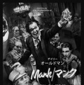 Netflix映画『Mank／マンク』12月4日（金）より独占配信開始