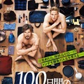 『100日間のシンプルライフ』（C） 2018 Pantaleon Films GmbH / Erfttal Film & Fernsehproduktion GmbH & Co. KG / WS Filmproduktion / Warner Bros. Entertainment GmbH