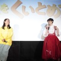 『私をくいとめて』お悩み相談付き上映会イベント（C）2020「私をくいとめて」製作委員会