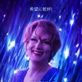 メリル＆ニコール出演の極上ミュージカル『ザ・プロム』12月4日劇場公開決定・画像