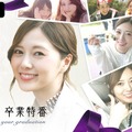 白石麻衣卒業特番～サヨナラまでの過ごし方～（C）AbemaTV, Inc.