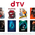 dTVに洋画＆海外ドラマが大量入荷！