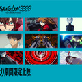 『ヱヴァンゲリヲン新劇場版：Ｑ EVANGELION:3.333 YOU CAN (NOT) REDO.』