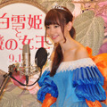 『白雪姫と鏡の女王』CMオピニオンに就任したAKB48・小嶋陽菜、