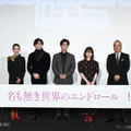 『名も無き世界のエンドロール』完成報告会見（C）行成薫／集英社（C）映画「名も無き世界のエンドロール」製作委員会