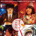 『すくってごらん』（C）2020映画「すくってごらん」製作委員会 （C）大谷紀子／講談社